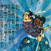 Samurai Honor (Artwork)